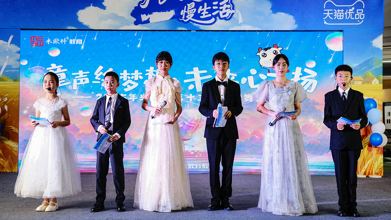 绽放时刻·筑梦启航